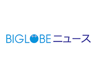 BIGLOBEニュース