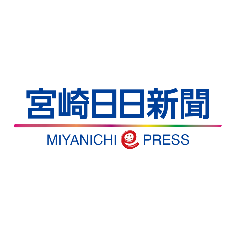 宮崎日日新聞